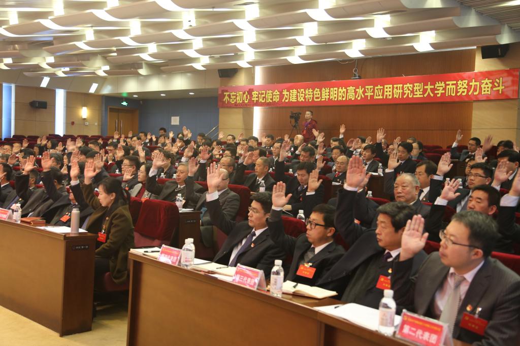 中国共产党青岛理工大学第三次代表大会召开预备会议